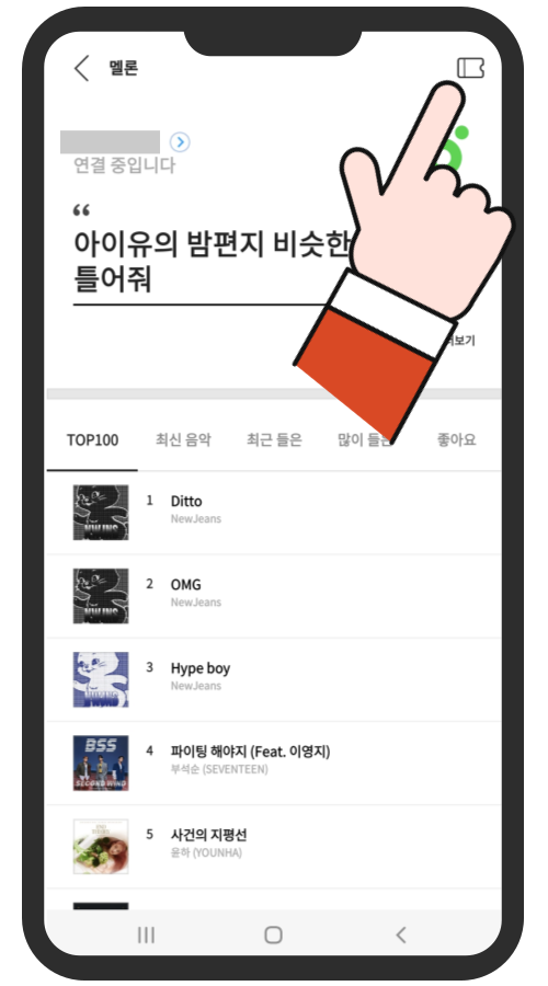 누구앱화면3