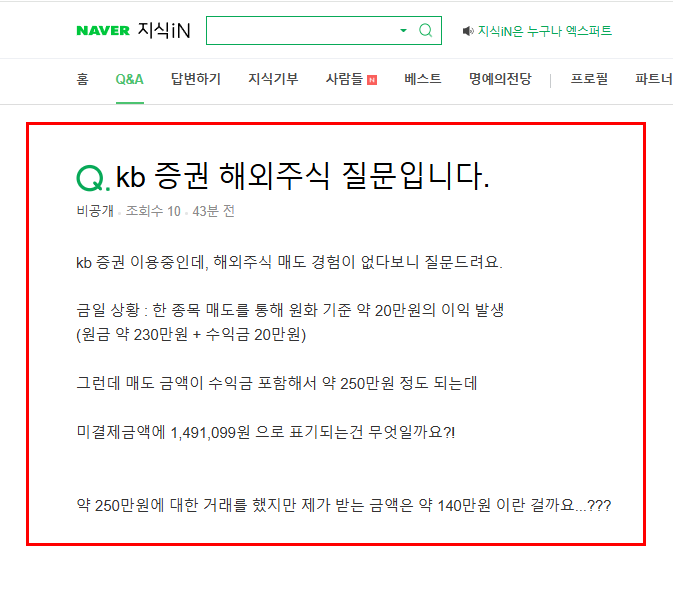 해외주식 매도 질문