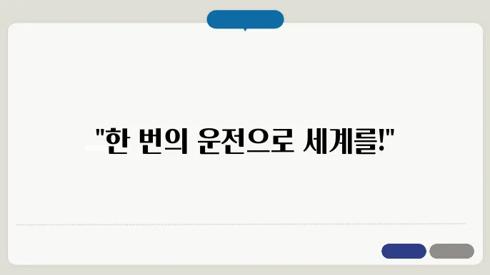 장거리용 운전 차량 추천