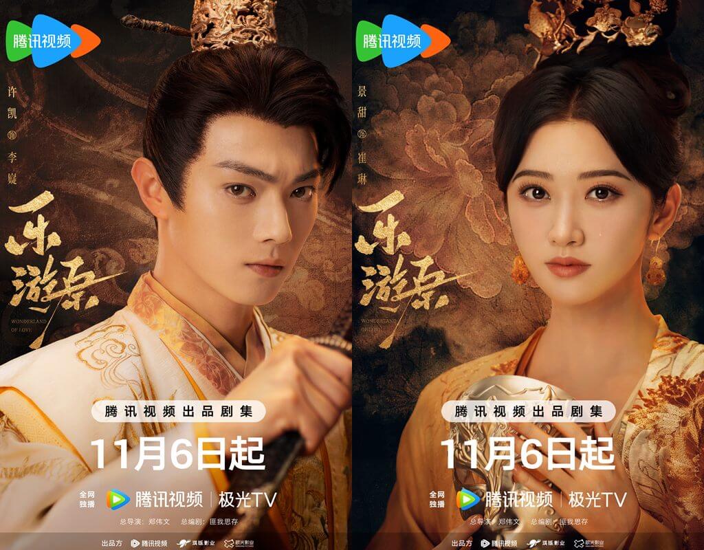 중국드라마 낙유원