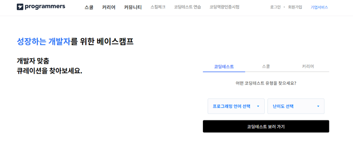 프로그래머스-이미지