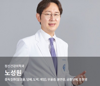 노성원교수