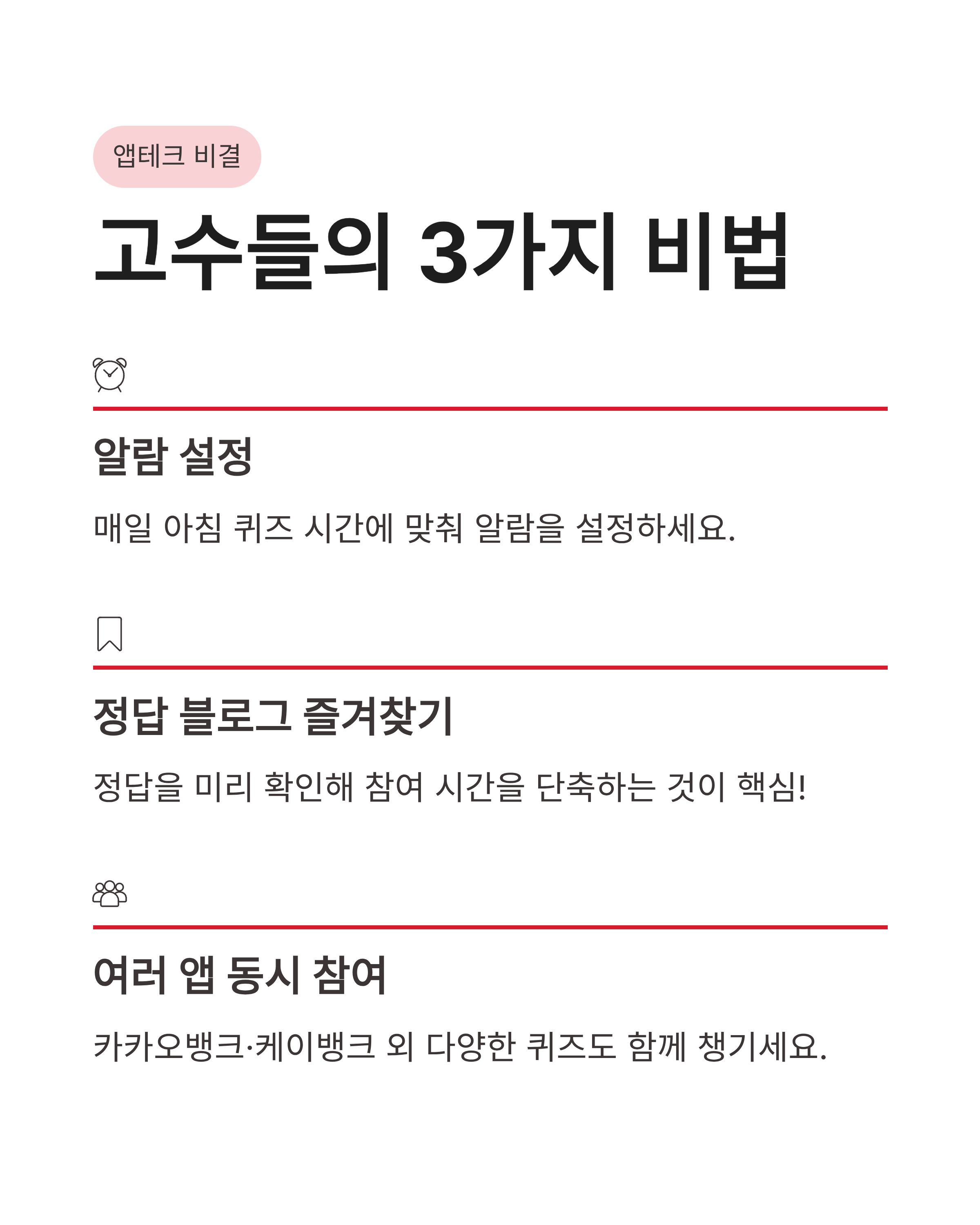 3월 11일 카카오뱅크 OX AI이모지 케이뱅크 AI퀴즈 챌린지 정답 확인하고 앱테크 포인트 쓸어담기!