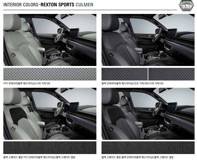 2024 렉스턴 스포츠 칸12