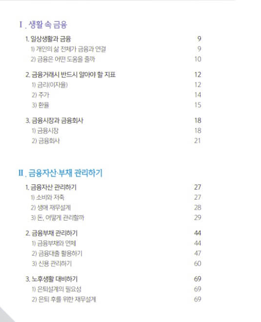 경제-금융-용어-700선,-경제-용어-모음-다운로드