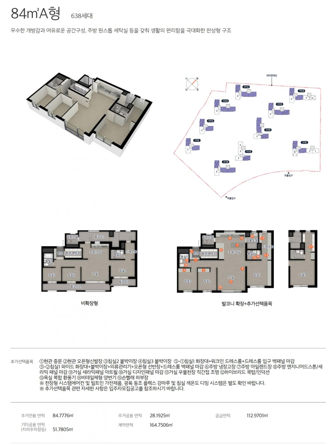 e편한세상 평택 라씨엘로 아파트 분양 청약