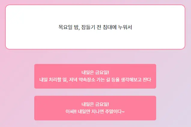 마이인터뷰테스트 질문