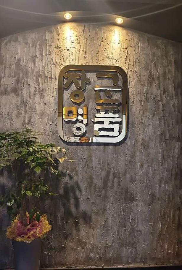 장군명품마사지