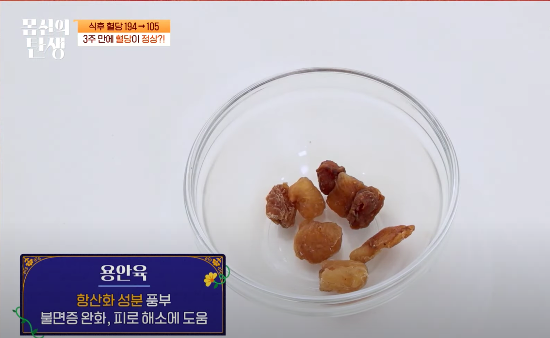 💡[MBN 몸신의 탄생] 뱃살 쏙! 피로 쏙! “쏙당차” 만드는 법 &amp; 재료 완전정복 레시피