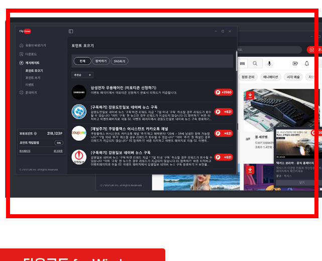 클립다운 다운로드 사이트 바로가기 안내