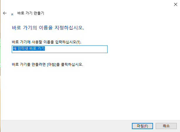 네이버바로가기-만들기
