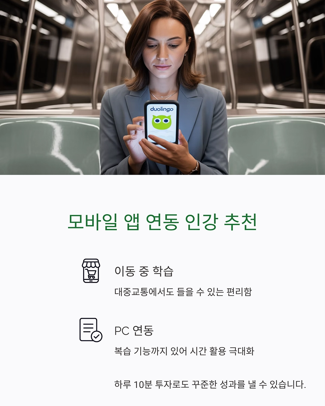 직장인 영어회화 인강 추천! 후회 없는 선택 가이드
