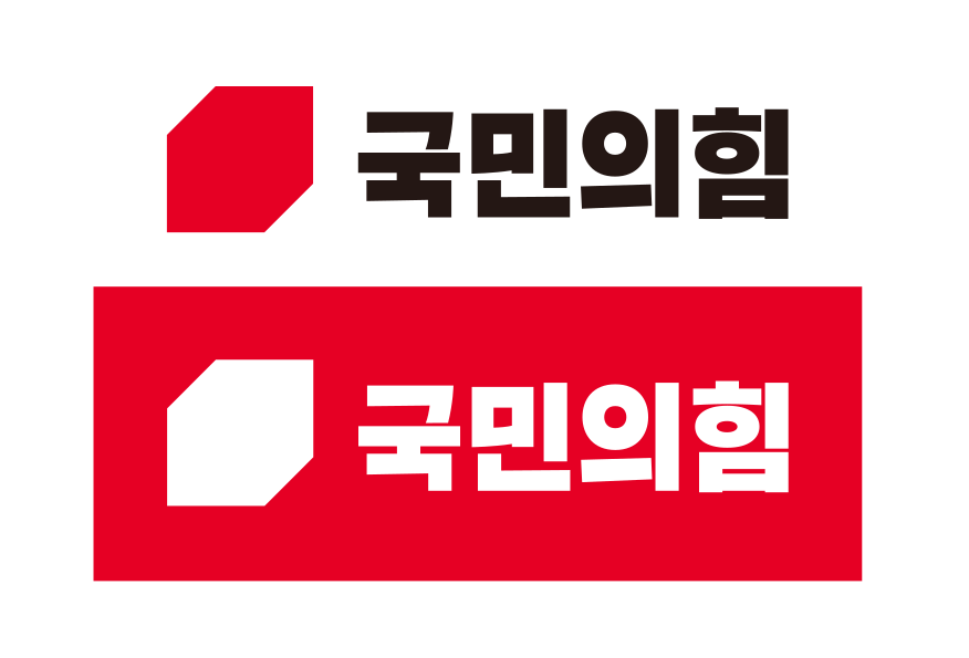 국민의힘-정당정책