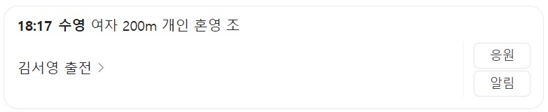 8월 2일 한국 경기 일정