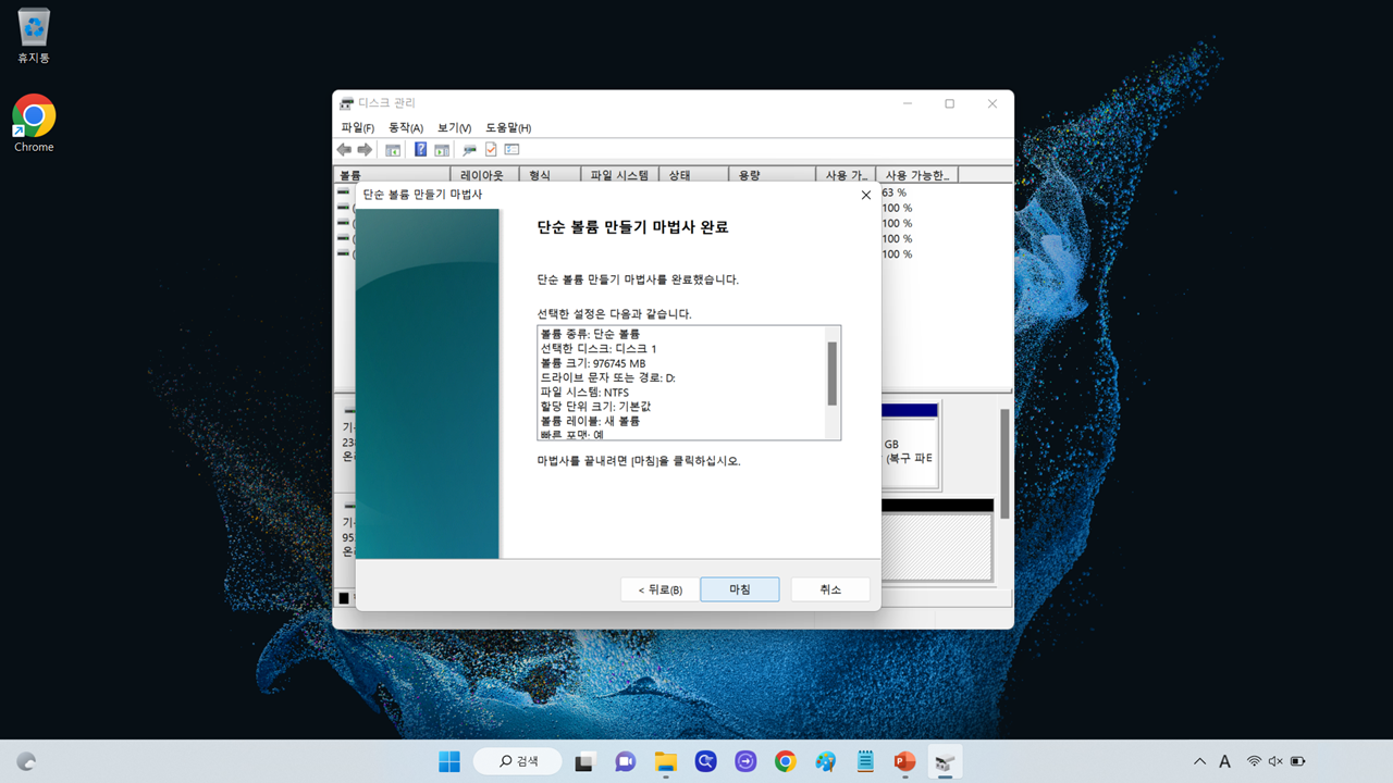 SSD 추가 후 드라이브 설정