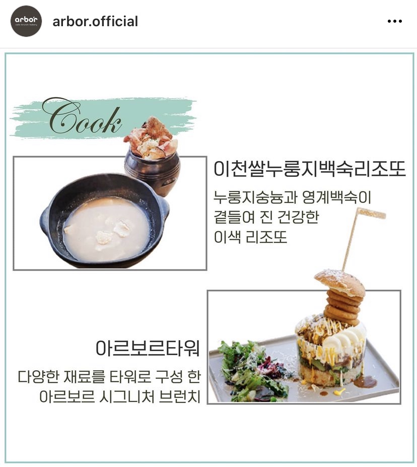 이천 설봉저수지 아르보르 카페
