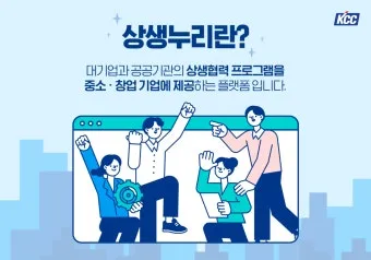 상생누리 누리집 홈페이지 바로가기wwwwinwinnurikr로 이용안내_9