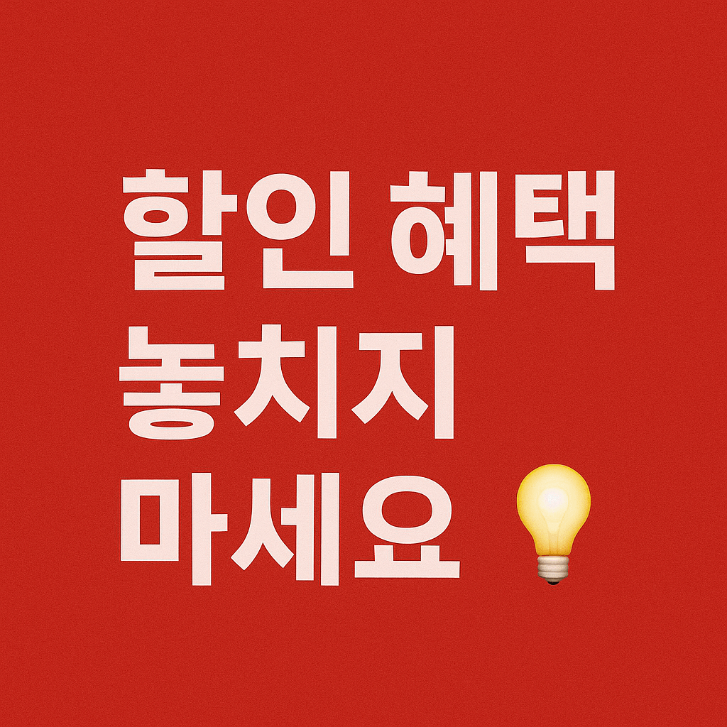 불꽃야구 관람 가이드와 입장 준비 체크리스트 이미지