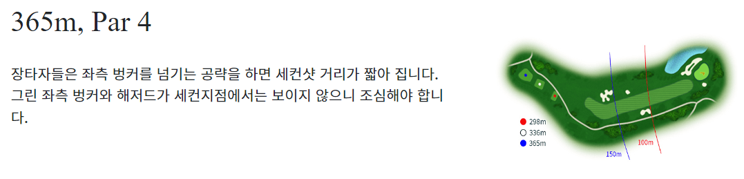 시그너스 컨트리클럽 코튼코스 3