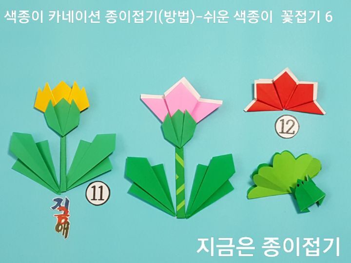 꽃 모양에 따라 다르게 표현할 수 있습니다.