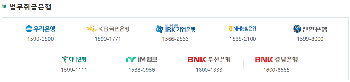 청년주택드림청약통장 가입