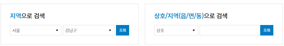 온라인 로또 구매 방법