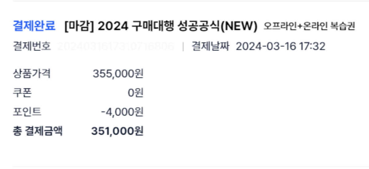 월-200-더-번다는-해외-구매-대행-강의-솔직-후기