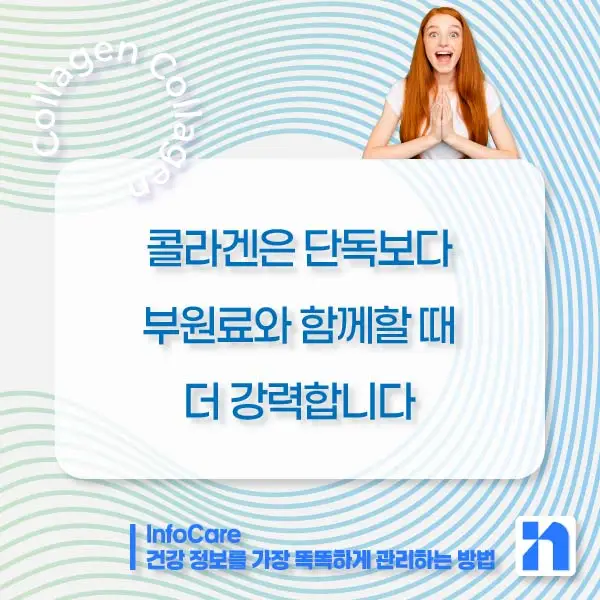 초저분자 어린콜라겐