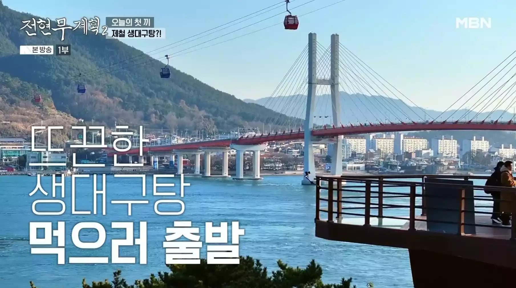 삼천포항