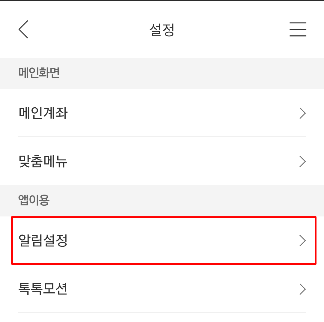 기업은행 입출금 알림