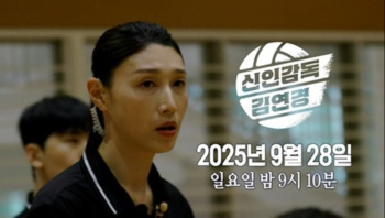 신인감독 김연경 원더독