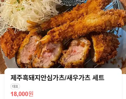 생방송투데이 빅데이터 랭킹 맛집 서울 돈가스 가츠오