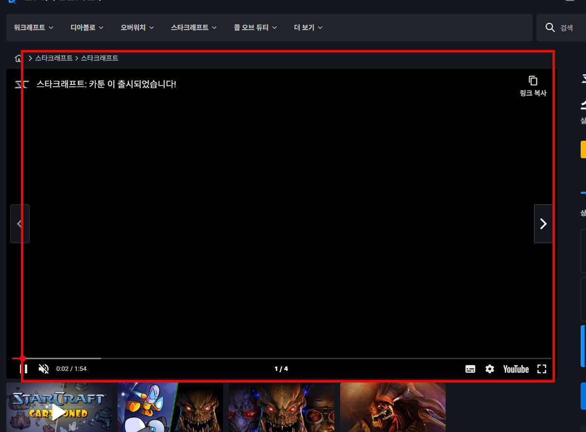스타크래프트 무료다운로드 사이트