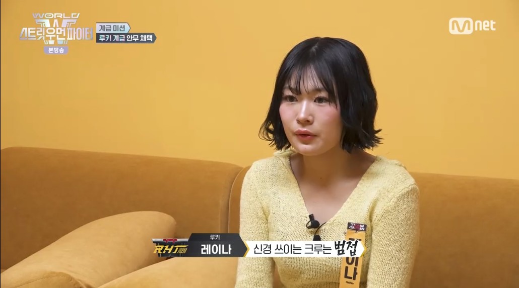 스우파3 RH도쿄 레이나