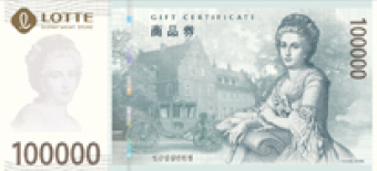 롯데상품권 사용처