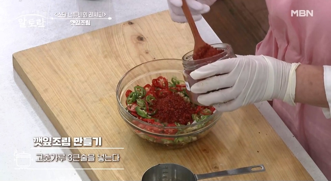 깻잎멸치찜 만드는 법