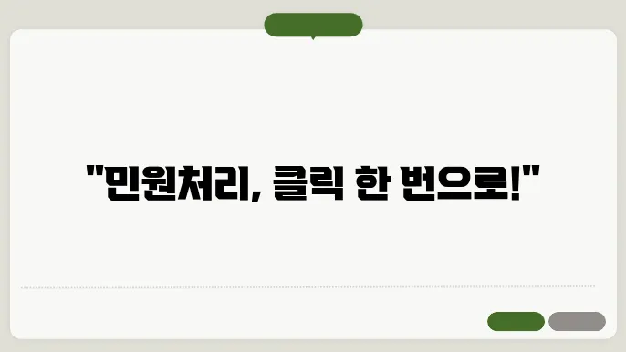 정부24 민원서비스 홈페이지 https://www.gov.kr/