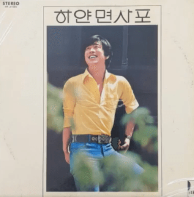 이수영 - 하얀 면사포