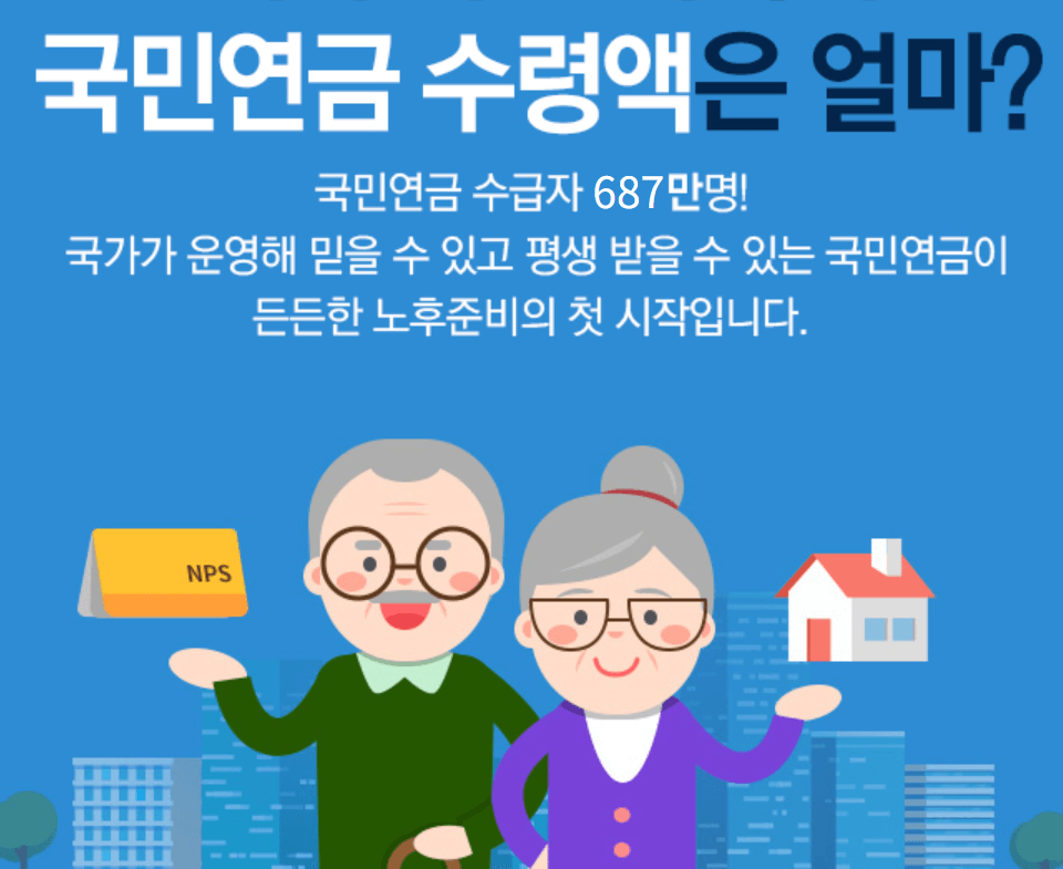 국민연금 예상 수령액 조회 (조기 수령, 수령액 늘리는 방법)