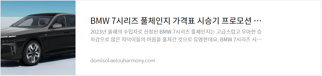 bmw 7 시리즈 풀옵션