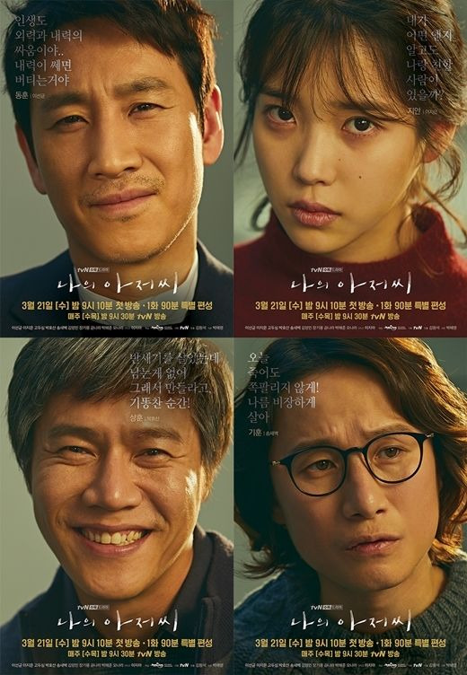박해영 작가 모든 정보 총정리: 나이, 프로필, 학력 및 작품 명대사 분석 모두가 자신의 무가치함과 싸우고 있다, 나의 아저씨