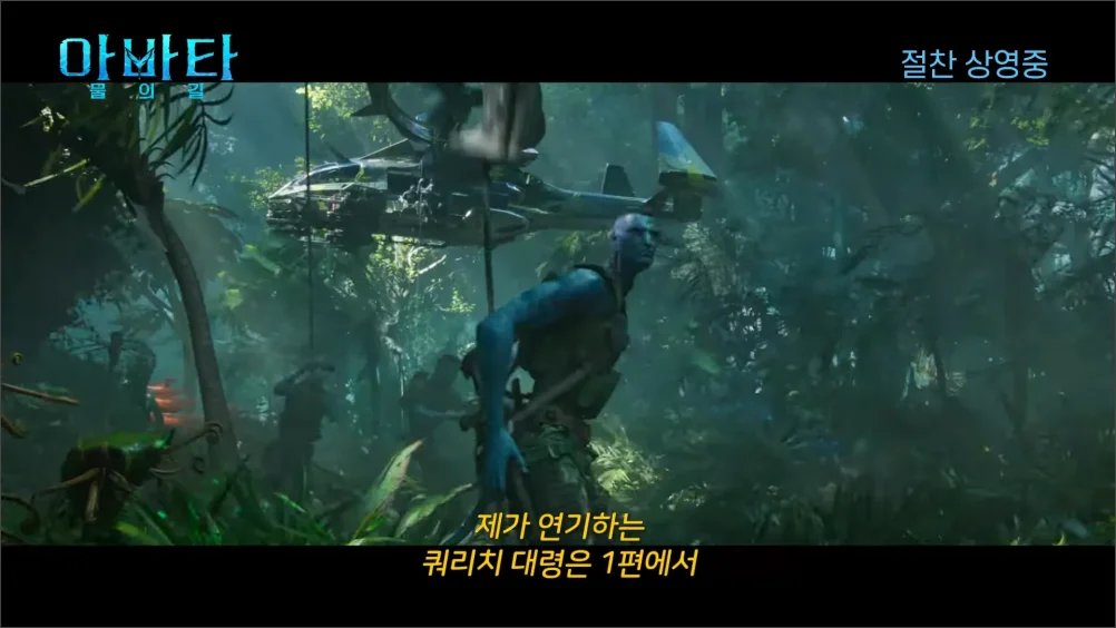 아바타2-캐릭터