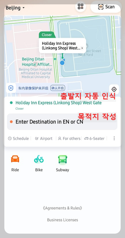 디디택시-길찾기