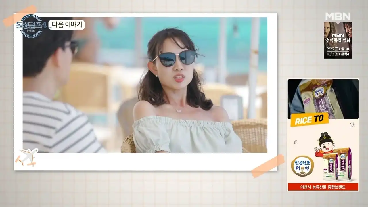 돌싱글즈4-최종데이트전-듀이-지수