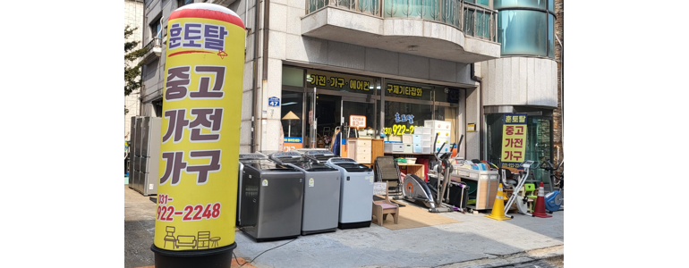 고양 일산서구 중고가전