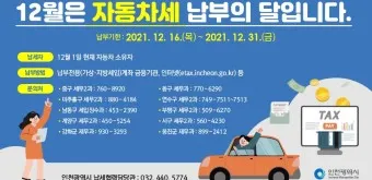 자동차세 연납신청 및 혜택 총정리_13