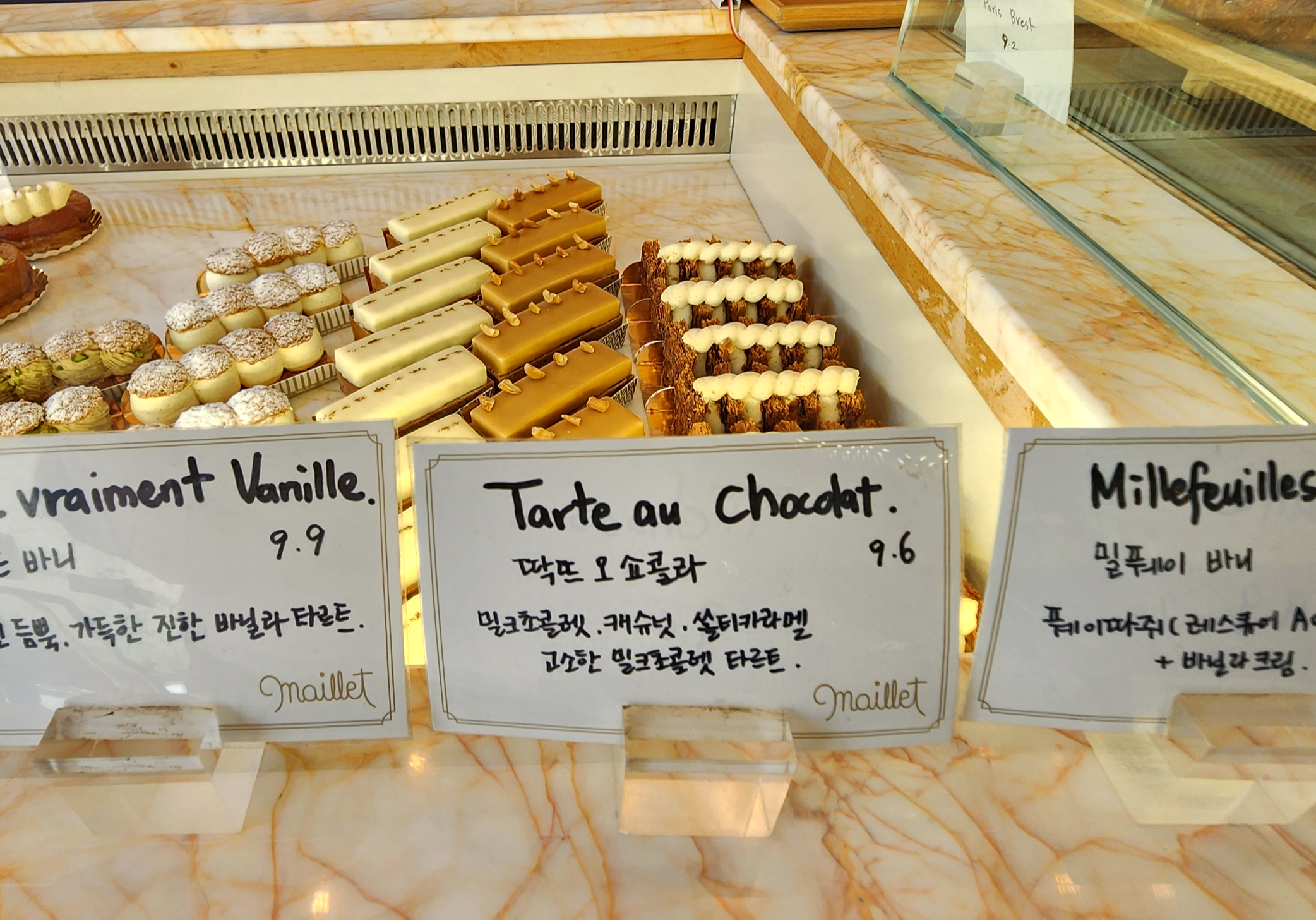 서래마을마얘딱뜨오쇼콜라