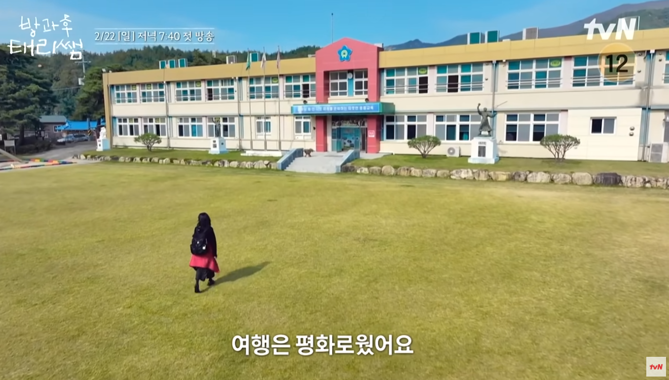 방과후 태리쌤