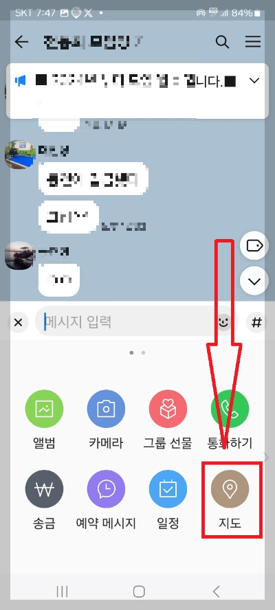 카톡 대화 요약, 실시간 위치 공유