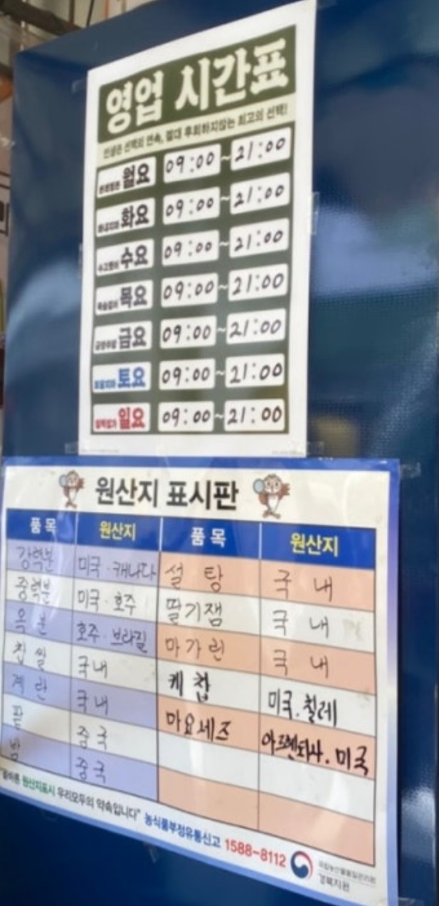 상주-찹쌀떡-쎄느제과